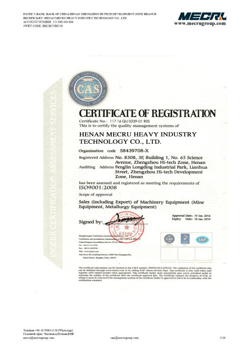 Сертификат о регистрации 